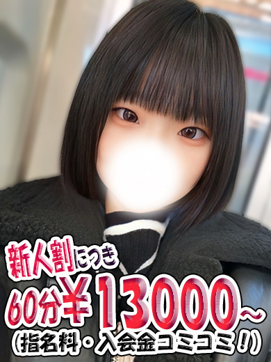 立川制服これくしょんにな