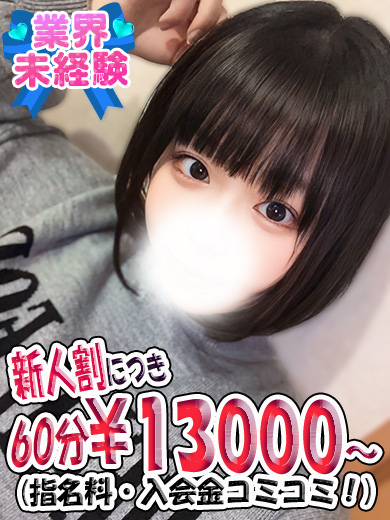 立川制服これくしょんあゆみ