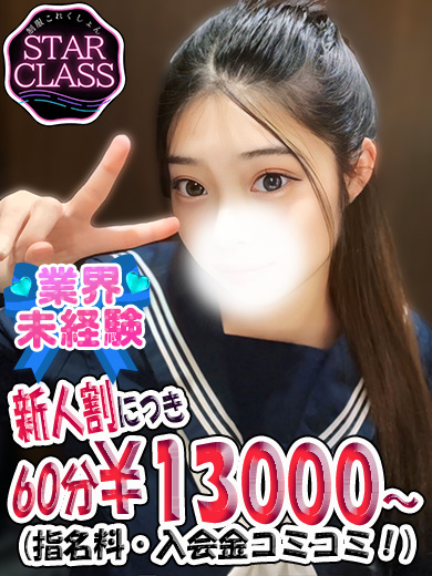 立川制服これくしょんあい