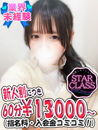 立川制服これくしょんまゆ