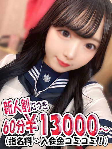 立川制服これくしょんほの