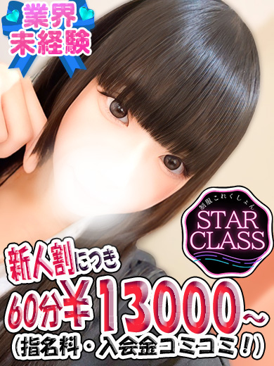 立川制服これくしょんほたる