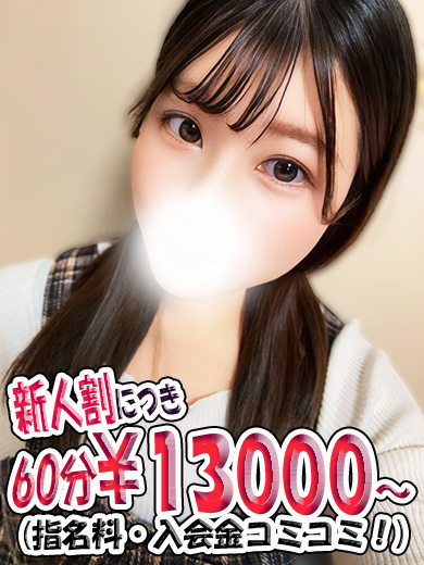 立川制服これくしょんみほ