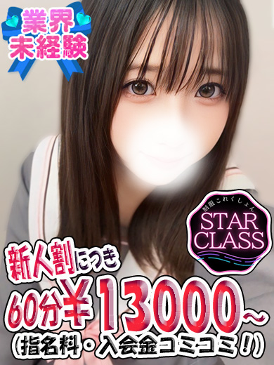 立川制服これくしょんほたる