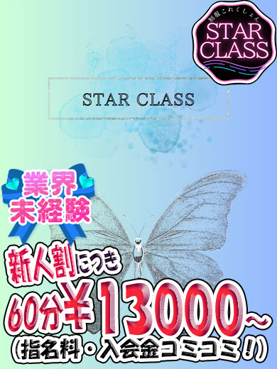立川制服これくしょんみるる