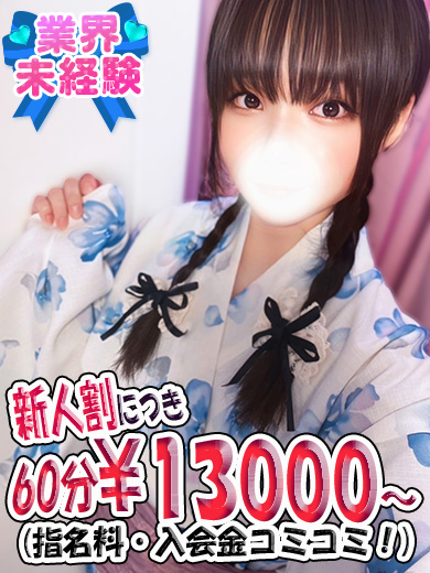立川制服これくしょんみみ