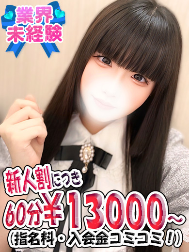立川制服これくしょんゆのん