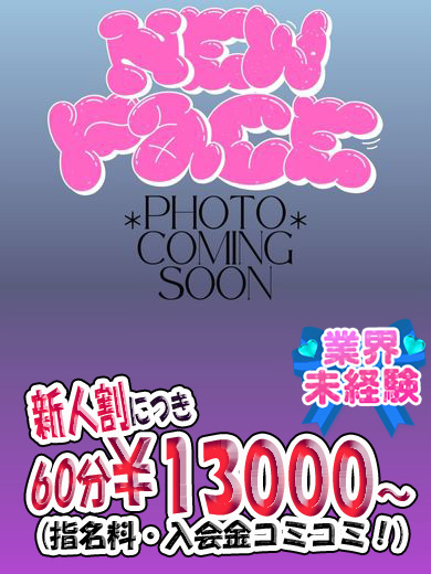 立川制服これくしょんせな