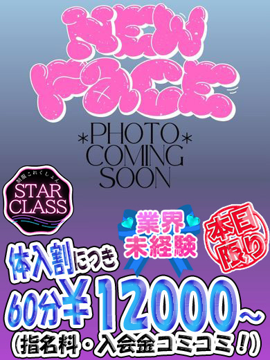 立川制服これくしょん♡体験入店♡