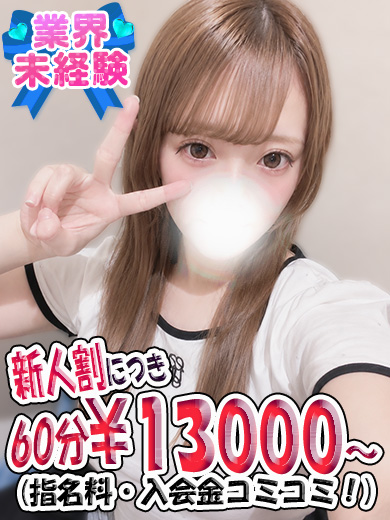 立川制服これくしょんかおり
