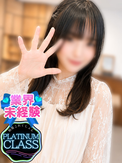 ひなの