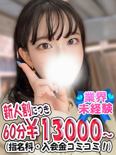立川制服これくしょんなつき