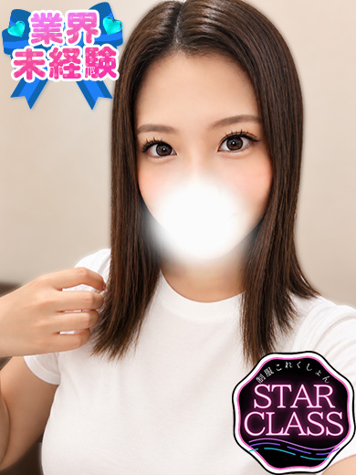 るな