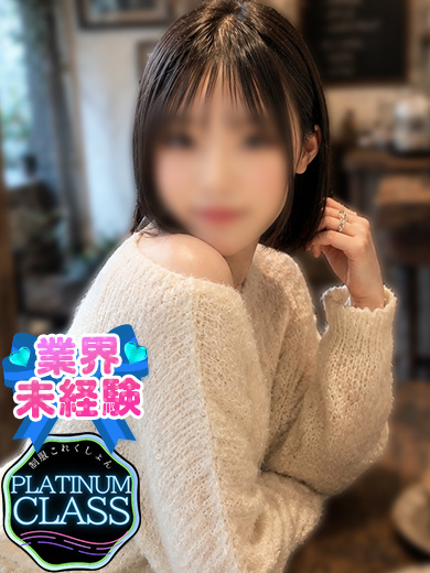立川制服これくしょんもえ
